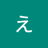 えりかのアバター