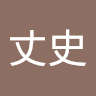 はせのアバター