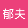 中村郁夫のアバター